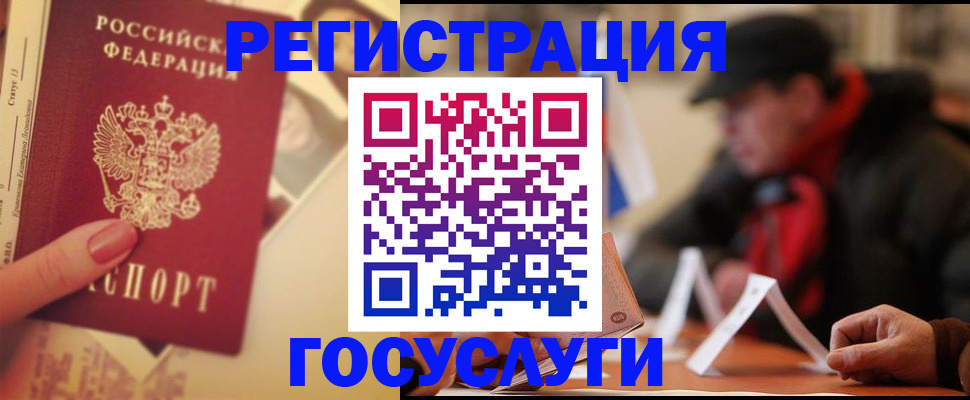 регистрация в Бугуруслане