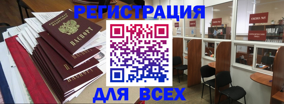 регистрация в Бугуруслане